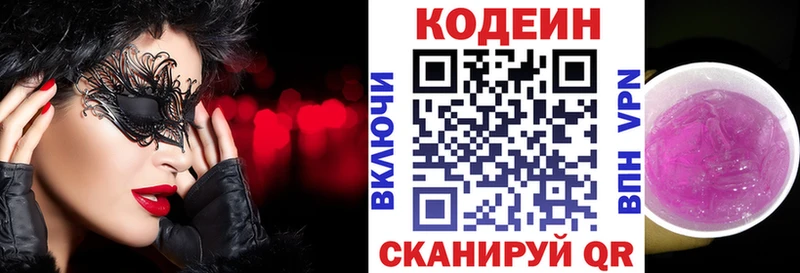 Купить закладки  Дагестанские Огни  Codein Purple Drank 