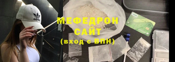 мяу мяу кристалл Заводоуковск